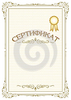 Decorative rectangular framework